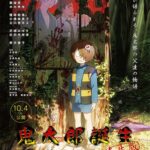 Greengo in Japan: A Cultural Twist on Beloved Anime